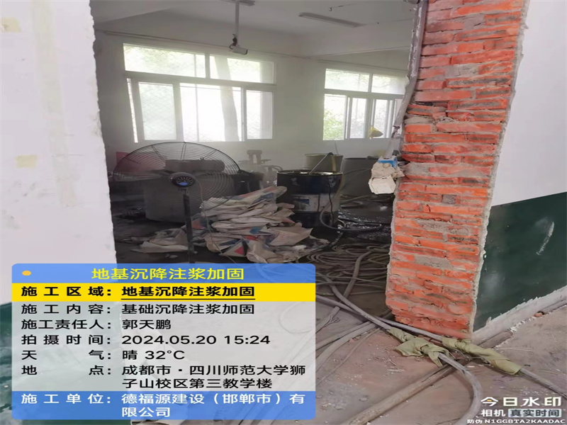 同安高压旋喷注浆在地基下沉注浆加固中的应用