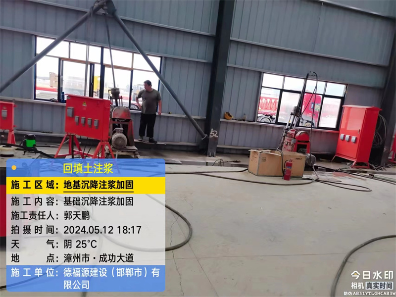 同安地基下沉注浆加固后的房屋稳固性评价